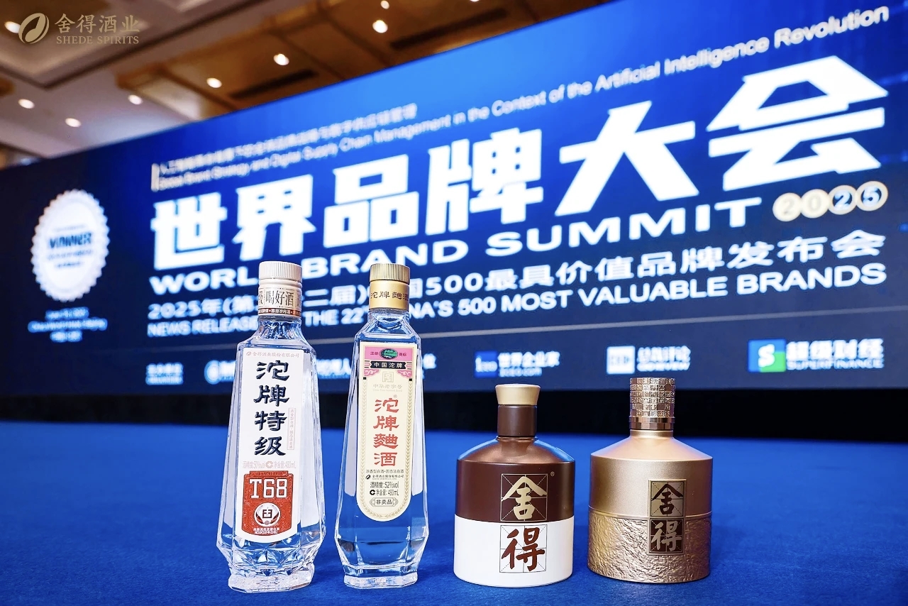美狮贵宾会、沱牌双品牌被评测为2025年(第二十二届)中国500最县价信品牌双品牌总价值合计1905.98亿元人民币